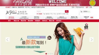 衣帆服饰网 助您打造个性化网店营销生态的专业解决方案